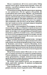 Atlas. Elita. Vienīgā (triloģija)